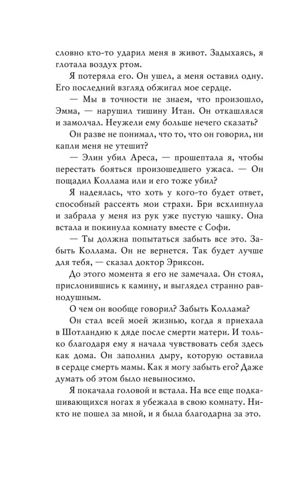 Стражи лунного света